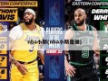 nba小斯(nba小斯是谁)