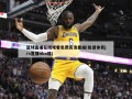 篮球直播在线观看免费高清重播(极速体育jrs直播nba播)