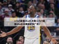 cctv5直播nba总决赛(cctv5直播nba总决赛加好多广告)