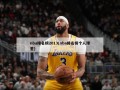 nba排名榜2013(nba排名榜个人球星)